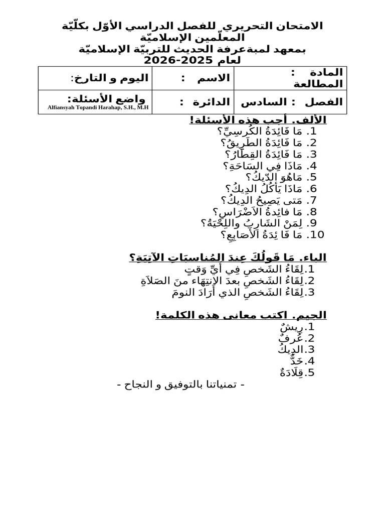 Soal Pas Sms 1 Fix Mutholaah Kelas 6 PDF